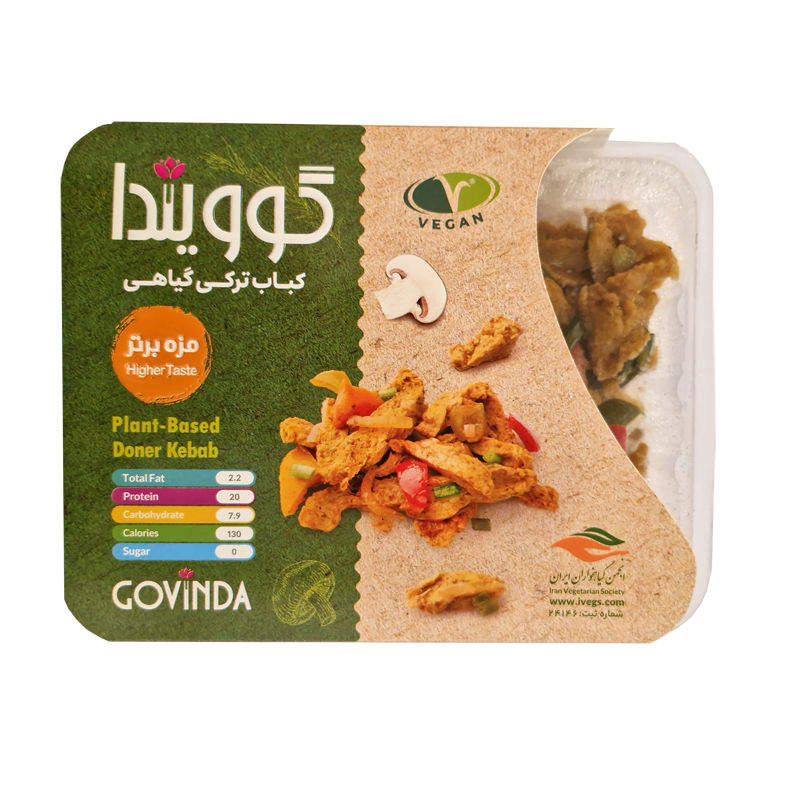 کباب ترکی گیاهی گوویندا